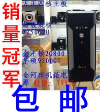 ���ʣ�΢���ĺ�����˫��7750CPU/2G/9500GT����ħ�޶��ֵ�������