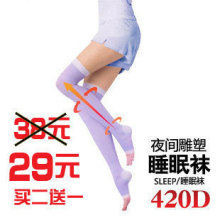 买二送一 正品 燃脂袜子睡眠袜 高筒袜 压力袜 瘦腿袜蔡依林