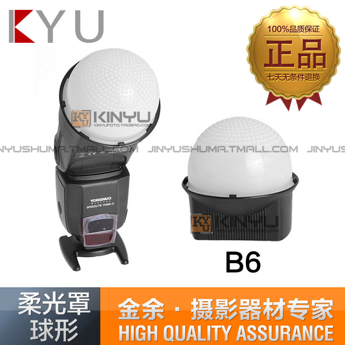 闪光灯B6柔光球 通用于佳能580EX 580EXII 永诺YN-560II YN-568在类目 3C数码配件, 单反/单电相机配件, 影棚设备, 柔光器具中 - 来自Buy2taobao.com提供专业的淘宝代购服务