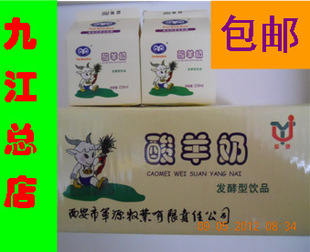  最新小羊倌酸羊奶 天然纯正营养健康顶羊阳春圣妃牧羊人伊利蒙牛
