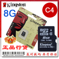 金士顿 Kingston TF卡 8G CLASS4 手机 内存卡 Micro SD C4 高速