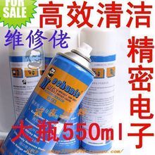 维修佬 精密清洁剂 电子清洁剂 万能清洁剂 电脑链条清洗剂 干性
