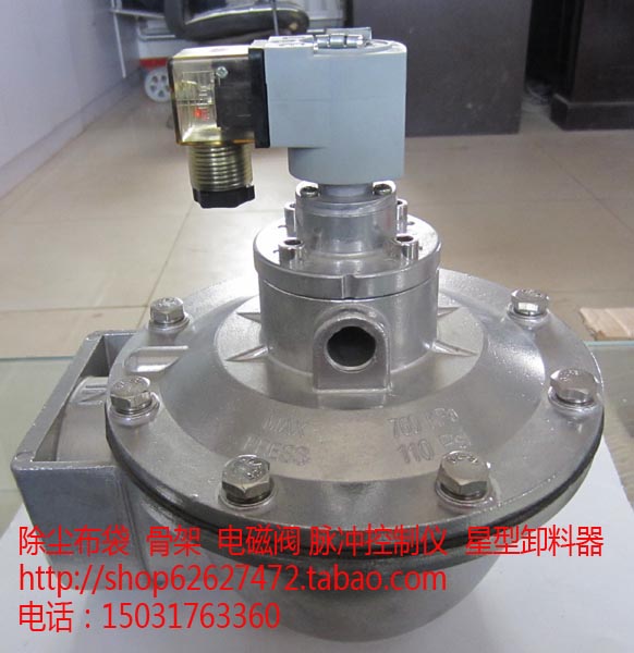 電磁脈沖閥除塵設備直角電磁脈沖閥氣閥2寸2.5寸DMF-Z-62sDC24v在類目 五金/工具, 氣動工具, 施工除塵器中 - 來自Buy2taobao.com提供專業的淘寶代購服務