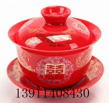 结婚敬茶杯   红色婚庆 盖碗 带喜字盖碗 结婚红色茶具 敬茶盖碗