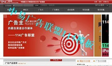 中易广告联盟程序3.2 [免子目录版 保证能用