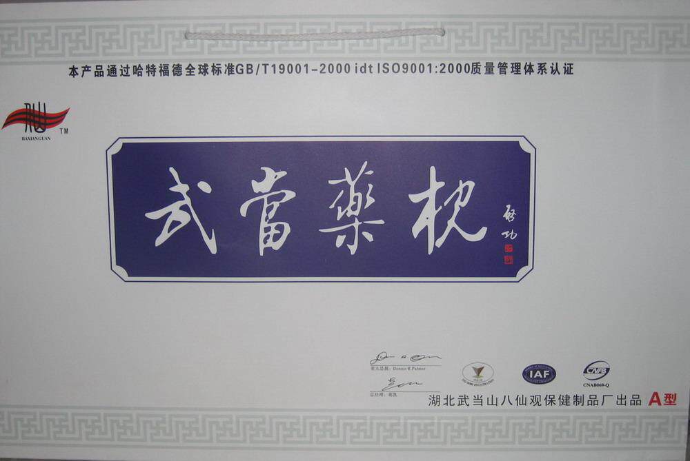 武当药枕 保健枕鼻康型A型(