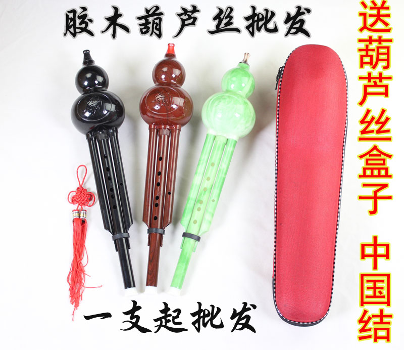 膠木ABS葫蘆絲 仿木葫蘆絲 紅木黑檀 膠木 仿玉葫蘆絲 廠家在類目 樂器/吉他/鋼琴/配件, 民族樂器, 民族吹奏樂器, 葫蘆絲中 - 來自Buy2taobao.com提供專業的淘寶代購服務
