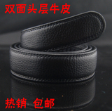包邮双面头层牛皮真皮无头自动扣针扣平滑扣皮带条无扣皮带身