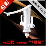 [8折]飞羽第二代快速电热水龙头 KDR-8D-12/22 1秒热 下进水包邮