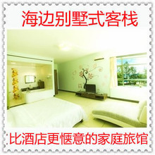 官方直营/三亚家庭旅馆/酒店预订/海景公寓/特价/订3送1/赠接机