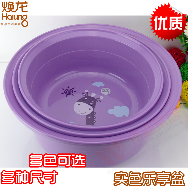 特惠包邮焕龙加厚特大 塑料洗脸盆 厨房洗菜盆洗衣服洗脚盆大号在类目 家庭/个人清洁工具, 家务/地板清洁用具, 脸盆中 - 来自Buy2taobao.com提供专业的淘宝代购服务