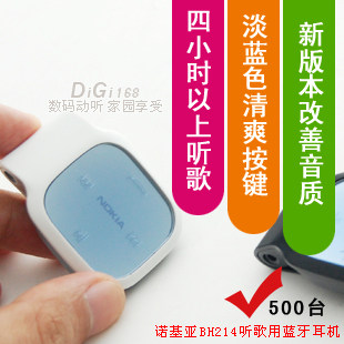 〓冲500台〓诺基亚 BH214 BH-214立体声蓝牙耳机★新改进版，双耳