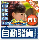 【自动发货】梦幻诛仙辅助/梦幻诛仙小宝月卡/自动答题 多开