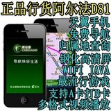 Alfa/阿尔发 D81第4代 Hiphone4代 双模GPS导航手机 CDMA电信天翼