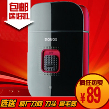 正品 奔腾剃须刀PS3206 USB充电 超值套餐刮胡刀 机打发票 包邮