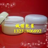 50克装高档化妆品盒 塑料盒 分装盒 带内盖（全白色，米黄色）