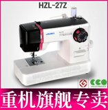 【重机旗舰店】重机27z/重机HZL-27z/大礼包+操作视频＋官方保修