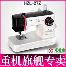 【重机旗舰店】重机27z/重机HZL-27z/大礼包+操作视频+官方保修