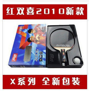 正品红双喜乒乓球拍4星四星X4006直拍/X4002横拍双反胶乒乓球拍