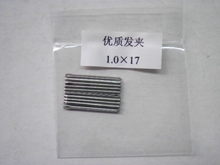 手表配件 表针 表轴 发夹 表带专用销子 插销 直径1.0MM
