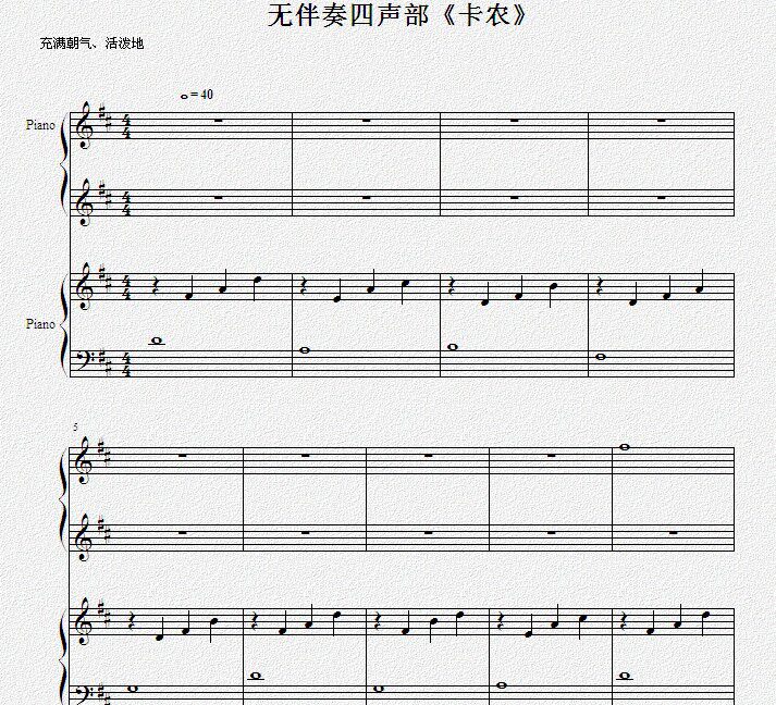 <em>帕格尼尼</em>无伴奏卡农四声部合唱谱|一淘网优惠