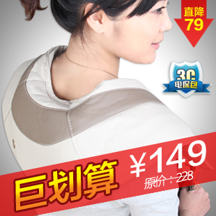  茗泰MT-288A肩颈捶打按摩披肩 颈椎按摩器 颈部
