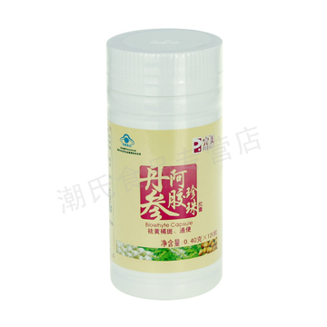 完美丹参阿胶珍珠胶囊保健品补血养颜通便 正品 0.4gx120粒/瓶 完美丹参阿胶珍珠胶囊保健品补血养颜通便 正品 0.4gx120粒/瓶