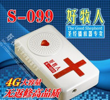 全新正品5#电池供电/好牧人S099/4G圣经机/圣经播放器