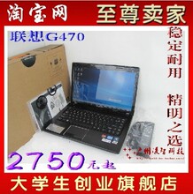 淘宝网Lenovo/联想 G470AH-BNI 联想G470 联想G470A G470L 联想笔记本