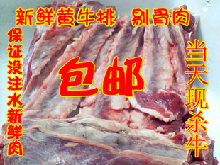  新鲜生牛排肉 黄牛排骨牛排 剔骨牛肋排肉 牛腱子 新鲜生牛肉