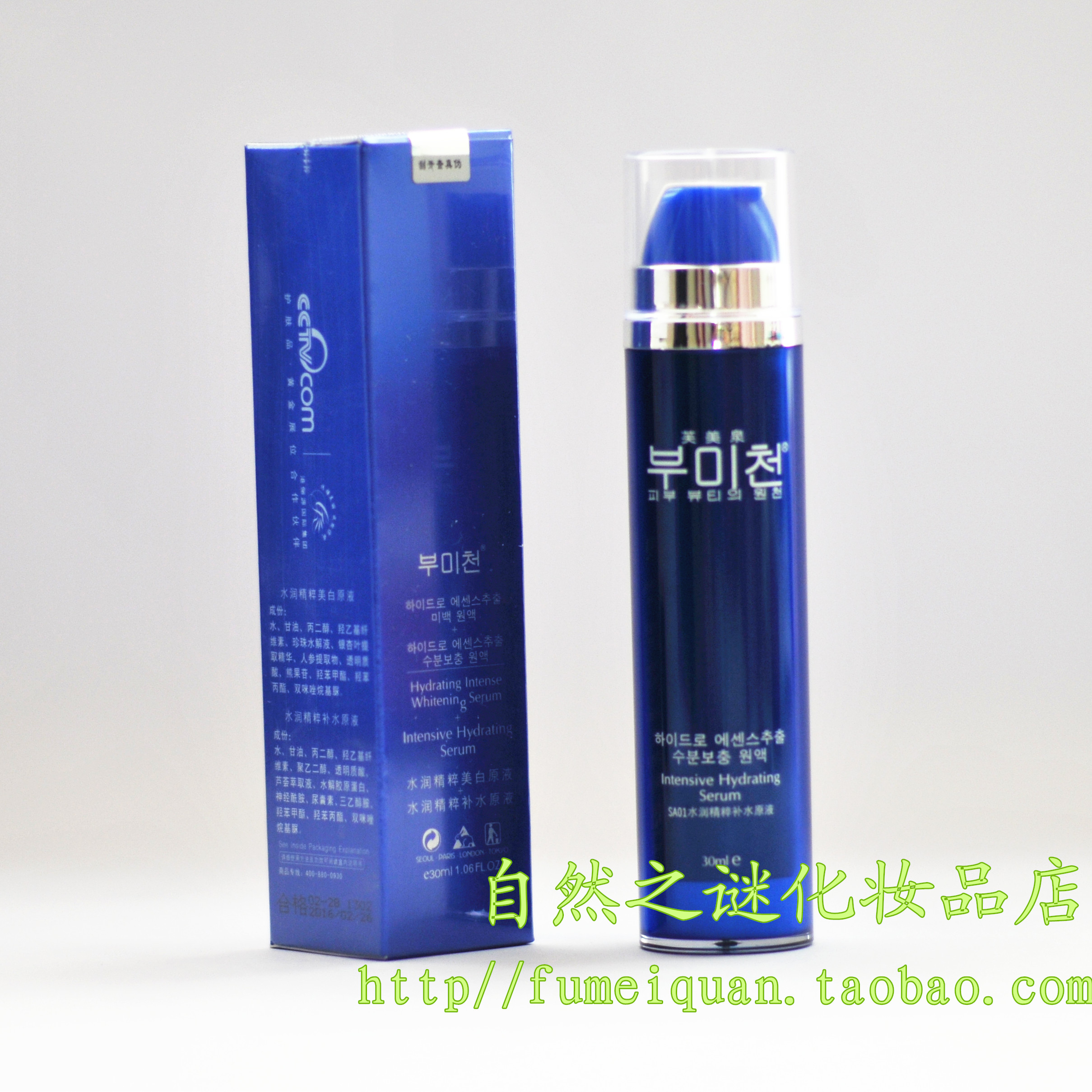 Fu Quan SA01 Moisturizing Huanyan Essence 60g men and women Moisture Beauty Brighten Special shopin the Skin Care/Body/Essential oils , Facial Serum category - from Buy2taobao.com to provide professional Taobao agent buy service