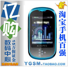 Alcatel/阿尔卡特 OT-708 OT 708 拆机实拍 触屏低碳 五一特价!