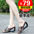 浓情漫宇 2012春季新品女鞋高档羊皮坡跟凉鞋真皮鱼嘴凉拖鞋 S147