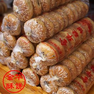  浙江特产小吃 传统正宗金华酥饼 梅干菜肉烧饼 江浙沪5筒包邮点心