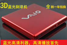 SONY外置蓝光刻录机 外置蓝光光驱 支持3D+25G 50G蓝光光盘刻录
