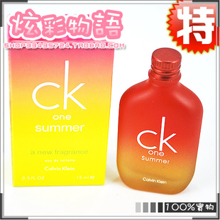 小样男女通用 CK-one Summer中性香水15ml 淡橘香