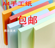 a4彩色手工纸折纸，彩色打印复印纸千纸鹤纸，10色1000张80克