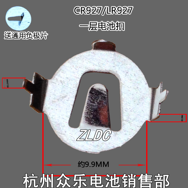 CR927 LR927 电池扣 电池座 电池盒 电池卡扣 线路板 200个包邮在类目 3C数码配件, 数码周边, 其它电池中 - 来自Buy2taobao.com提供专业的淘宝代购服务