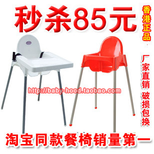 宜家同款 儿童吃饭椅儿童<span class=H>餐椅</span>宝宝<span class=H>餐椅</span>婴儿<span class=H>餐椅</span>小孩高脚餐桌椅
