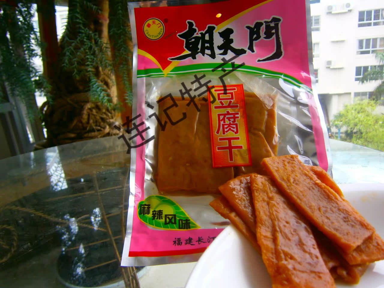 【连记】龙岩特产 长汀朝天门豆腐干 麻辣味豆腐干 5包装250克