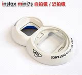 富士拍立得 mini7s 专用自拍镜/近拍镜/ 立拍得自拍镜 正品