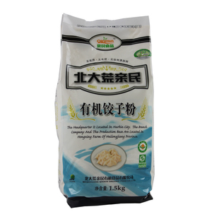  【天猫超市】北大荒亲民有机饺子面粉1.5kg/袋东北特产劲道爽滑