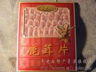  不老森 东北特产 鹿茸片 鹿茸纸盒 推广款 茸片 10克