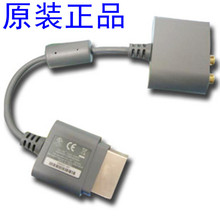 XBOX360 原装音频转接器 音频线转接头 转接线 Slim主机通用 现货
