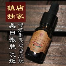 姿瑟 美白嫩肤精华原液 美白祛斑淡斑去黄提亮补水保湿 精华 正品