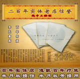 半月板撕裂 李氏膏药 半月板损伤膏药 半月板护膝
