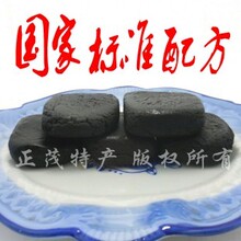 【验客VIP】鹿胎膏 正品 高纯度 调经 痛经 宫寒不孕 多囊 包韵达