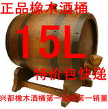 15L自酿酒桶-红酒桶-高档烘烤橡木酒桶-葡萄酒桶-实木仿古色