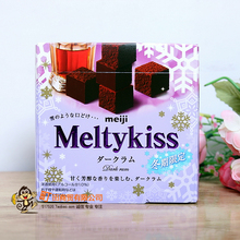 批发*日本原装进口明治Meiji雪吻(冧酒味)巧克力60g*60盒/箱