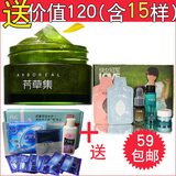 金冠包邮 <span class=H>芳草集</span>绿茶小米草美眼胶30g眼霜 送价值120元礼包共15样